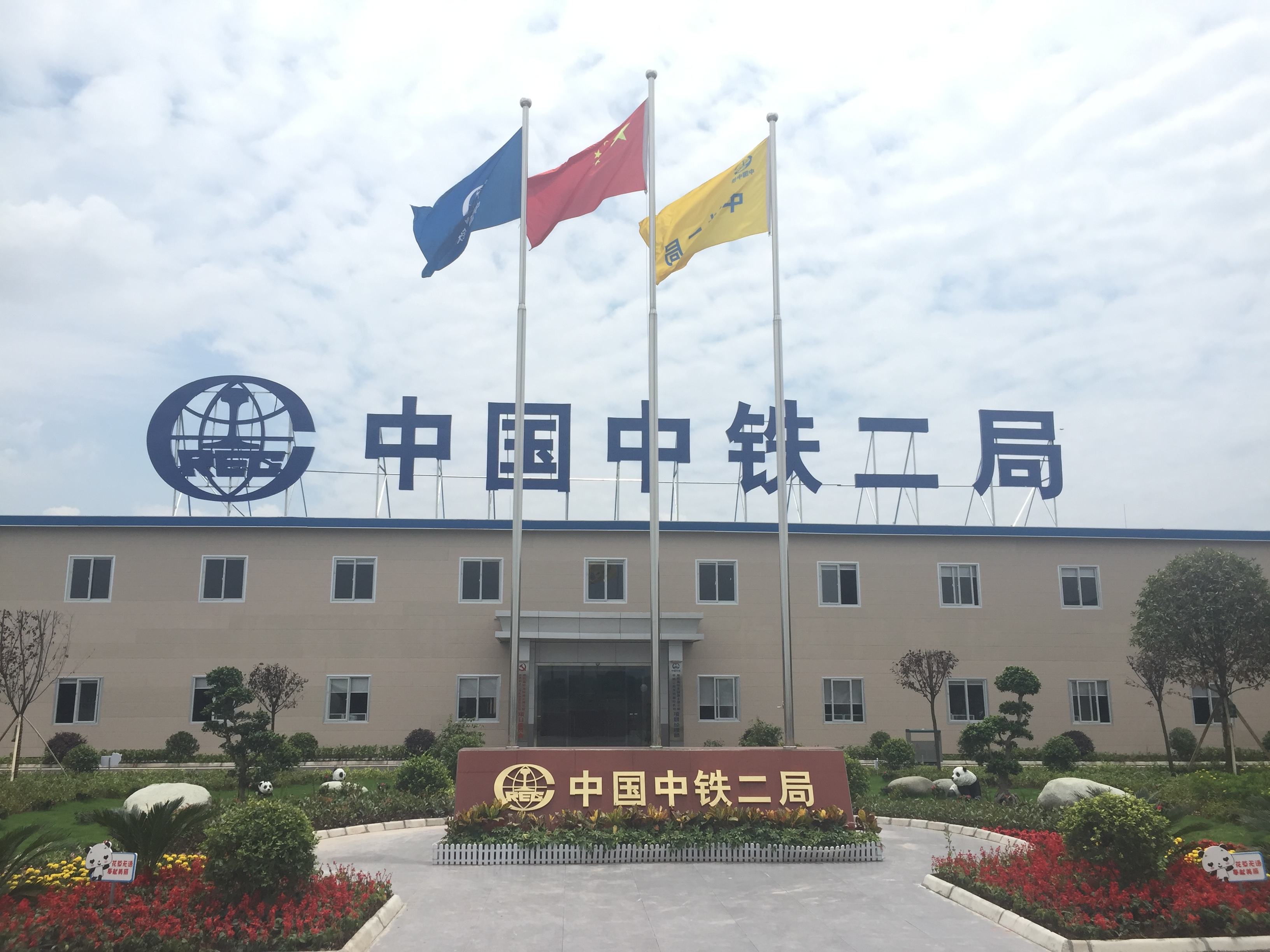 中铁集团工作服定制