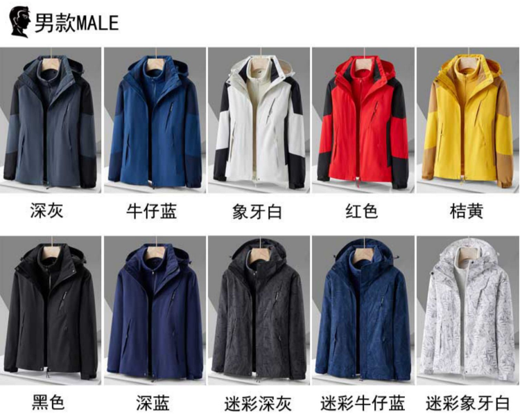 男士冲锋衣