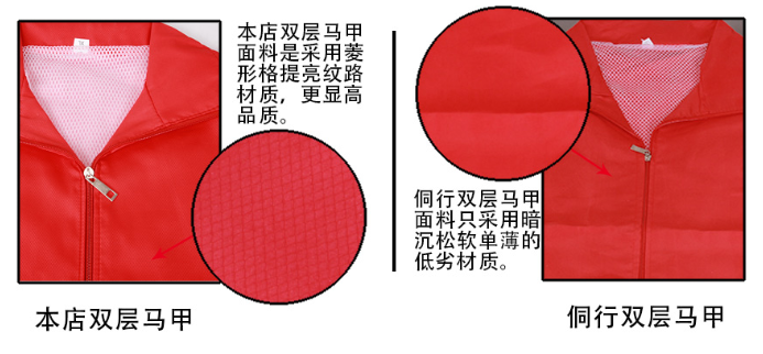 马甲网格内衬，库存马甲