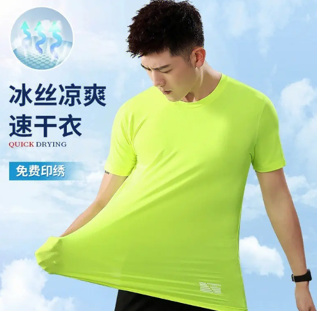 速干运动服