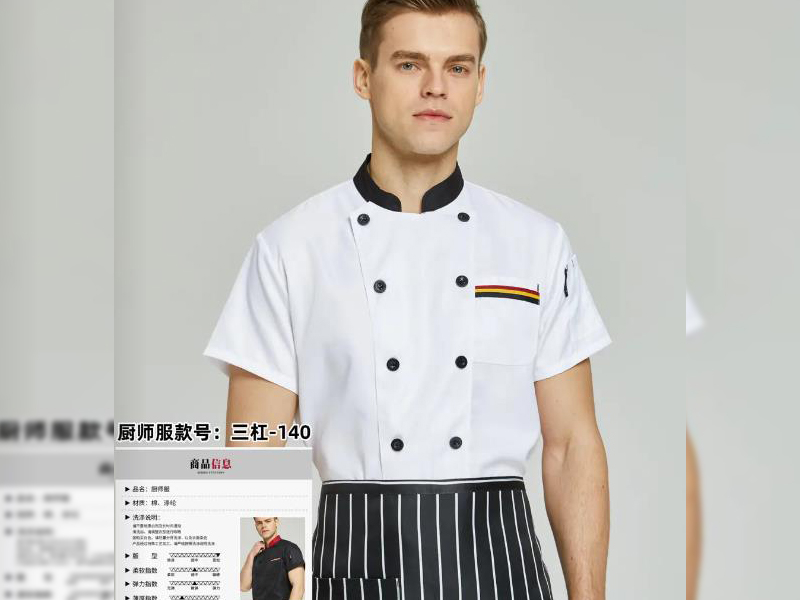 短袖厨师服