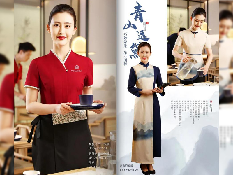餐饮行业工作服